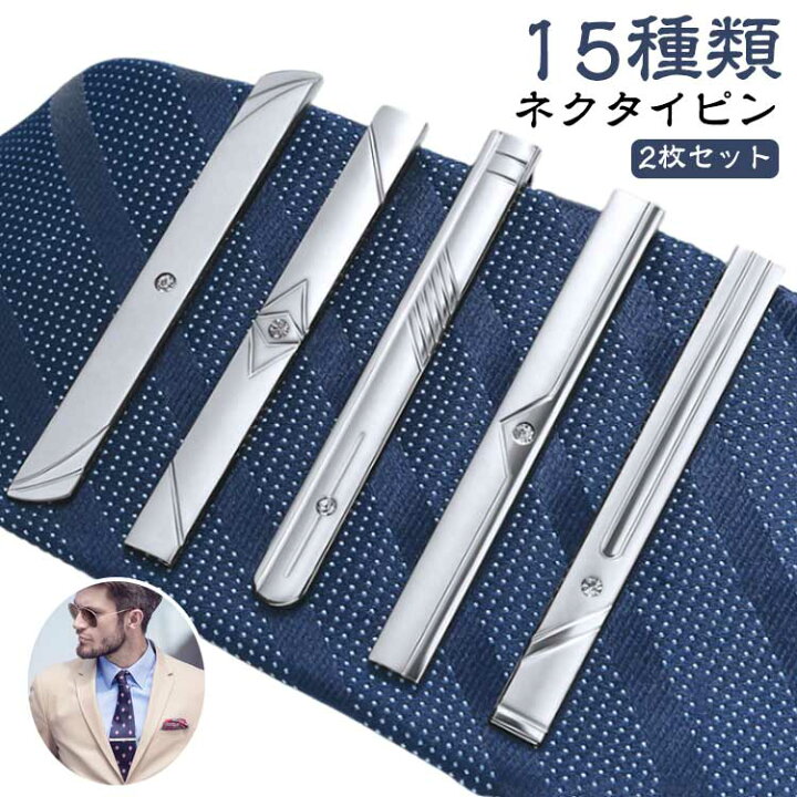 楽天市場】ネクタイピン アクセサリー タイバー タイピン シンプル 