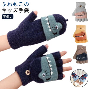 2WAY N ~g O[u  q ӂ藠N Ԃ qǂ LbY LbY O[u ǂ ̎q 5{w qp j̎q ~ 킢 ӂӂ g  ۈ牀 ct