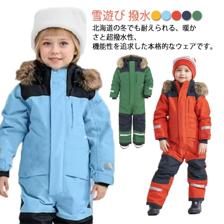 楽天市場】スキーウェア つなぎ キッズ 子供 スノーウェア 