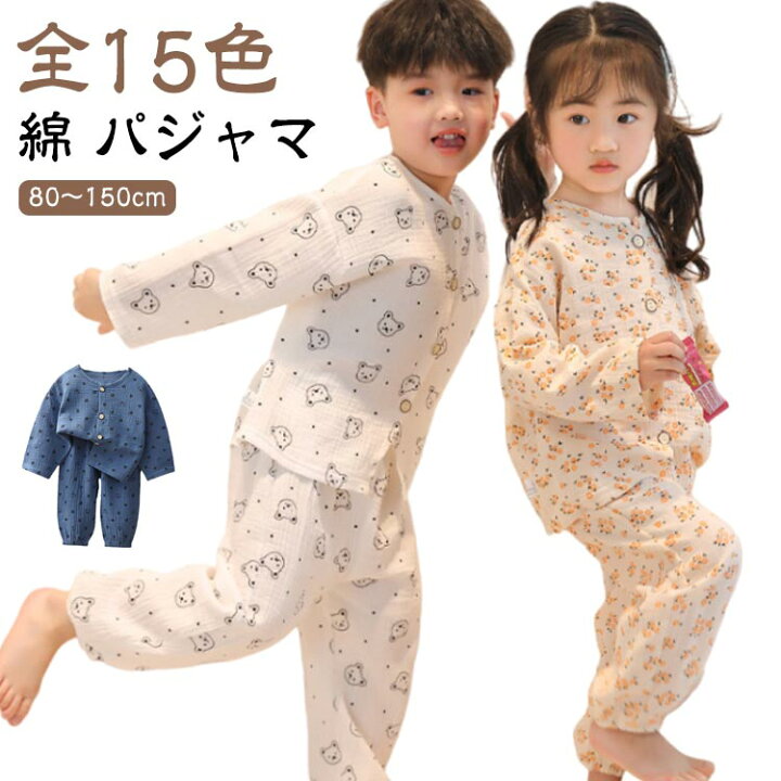 楽天市場】80 ダブルガーゼ 可愛い 上下セット パジャマ 長袖 女の子 