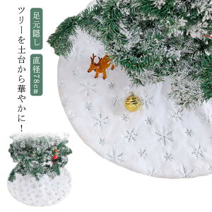 }bg XJ[g c[ ~` NX}X yc[y䂩؂₩ɁIzNX}Xc[ Jo[ ډB B yB I[ig   78cm dl O c[XJ[g yc