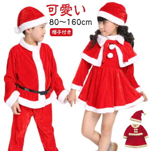 T^ xr[ ̎q 120 LbY ߑ 80 T^N[X T^ s[X qǂ ZbgAbv q 90 100 110 RX`[ 130 140 150 160cm T^ qT^ q RXv NX}X 