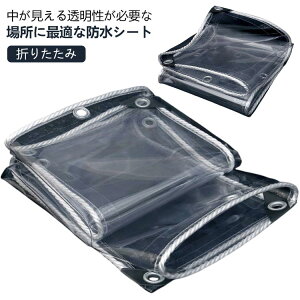透明 防水 温室カバー シート 屋外 ビニール温室 雨よけ 植物 家庭 ガーデニング 折りたたみ コンパクト 温室 園芸 防風 保護 アウトドア レジャー 緑化 屋上 住宅 防水シート 菜園 農業 屋外