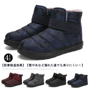 スノーブーツ メンズ 防水 スノーシューズ レディース ムートンブーツ 裏起毛 暖かい おしゃれ 防寒靴 撥水防水 滑らない スニーカー おしゃれ ウィンターブーツ 冬用 軽量 コンフォート カ