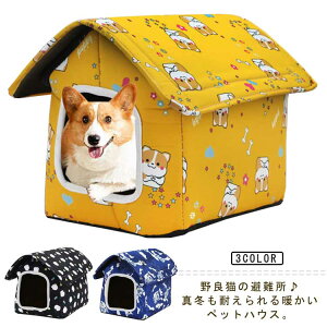 ペットハウス 屋外 防水 野良猫 野良犬 防寒 保温 猫ハウス 猫ベッド 保温 キャットハウス アウトドア 犬小屋 暖かい 防風 屋外猫の家 防寒パッド付き ペットハウス 耐寒性 防水性 犬猫兼用