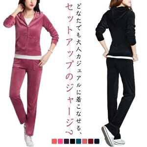 パジャマ ジュニア ベルベット スーパーストレッチ セットアップ ベロア 2点 長袖 レディーススウェット ジャージ ズボン パーカー 上下セット 女の子 レディースルームウェア ダンス ウェ