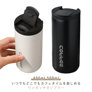 }O 500ml Wt ۗ Rbv XeX^u[ ^u[ 400ml ۉ  R[q[{g  Vv }O{g ^fM  ڂȂ  XeX{g @r 