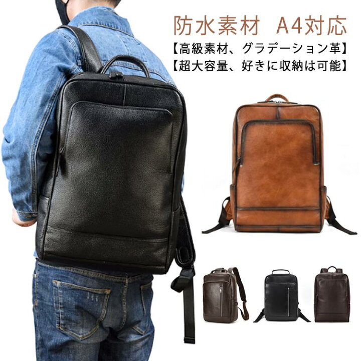 楽天市場】レザー リュック レザー 15インチPC リュック 大容量 