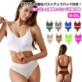 ナイトブラ ショーツ ハーフトップ ブラショーツセット ブラジャー リブ セット 下着 レディース ブラセット ブラジャー おやすみブラ ブラトップ ノンワイヤー 女性 スポーツブラ ワイヤレスブラ 育乳 ジュニア インナー 通気性 締め付けない シンプル 旅行
