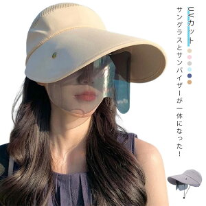 �Ռ� ���]�� �t�F�C�X�J�o�[ ���悯�X�q ���Ă��~�ߑ΍� ��΂Ȃ� uv�J�b�g �X�q �T���O���X�ƃT���o�C�U�[�̈�̌^ �K�[�f�j���O ������ʂ����ۂ�炪�B��� �΂Ђ�X�q �Ђ��� �S��