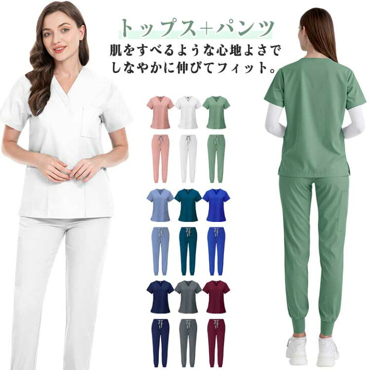 楽天市場】スクラブセット 医療用 かわいい スクラブ ズボン パンツ 