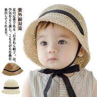 子供用 赤ちゃん 可愛い UV対策 熱中症対策 女の子 キッズ 紫外線対策 ナチュラル 送料無料 あご紐付き …