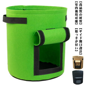 【3個セット】不織布ポット 不織布 プランター 野菜栽培 フェルト 5ガロン 10ガロン 【3個セット】不織布ポット プランター 家庭菜園 ガーデン バッグ ジャガイモ トマト ニンジン 植え袋 園