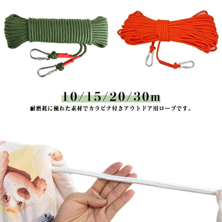 楽天市場】送料無料 クライミングロープ 30m ロープ 登山 15m 耐久性 