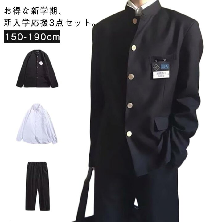 楽天市場】高校制服 メンズ コスプレ 仮装 学生制服コスプレ 男子 