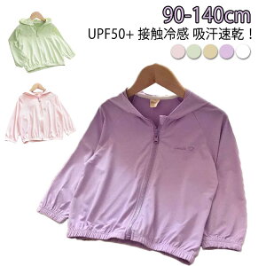 j̎q  UPF50+ xr[ UVJbg WPbg ̎q UVJbg p[J[ z bVK[h ڐG⊴ y n t[ht }Eep[J[ LbY q AE^[ ʋC q 