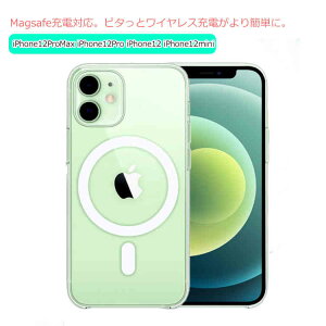 送料無料 スマホカバー 送料無料 対応 iPhone12 クリアケース MagSafe 透明 カバー マグネット搭載 耐衝撃 スリム iPhone12 ProMax Pro iPhone12mini 指紋防止