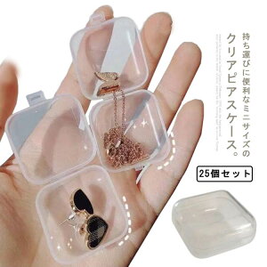 コレクション 収納ボックス ジュエリーケース アクセサリー 携帯用 ジュエリー アクセサリーケース アクセサリー アクセサリー ピアス イヤリング 携帯ケース 整理 片付け スリム コンパク