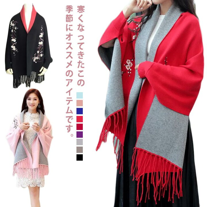 楽天市場】ストール風 マフラー ショール 袖付き ポンチョストール  