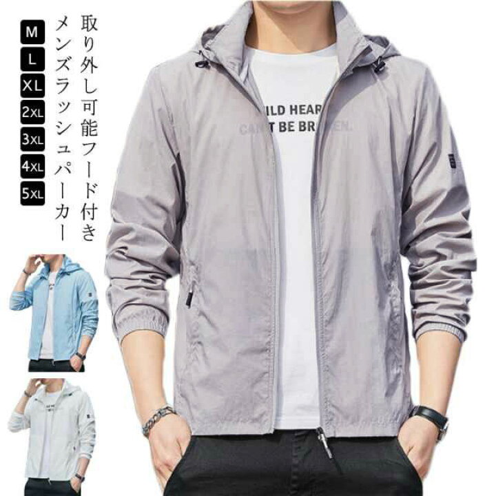 楽天市場】メンズ ジャンパー ラッシュパーカー 夏用 接触冷感 日焼け 