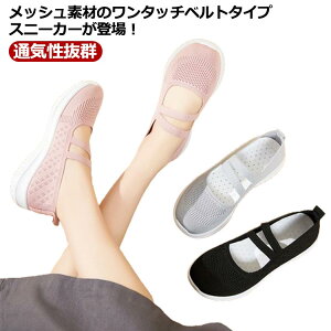 スニーカー スニーカー 送料無料 スニーカー メディカルシューズ ワークシューズ パンプス メッシュ 通気性抜群 疲れにくい 介護靴 スリッポン 春夏 軽量 履きやすい 美脚 ナースシューズ