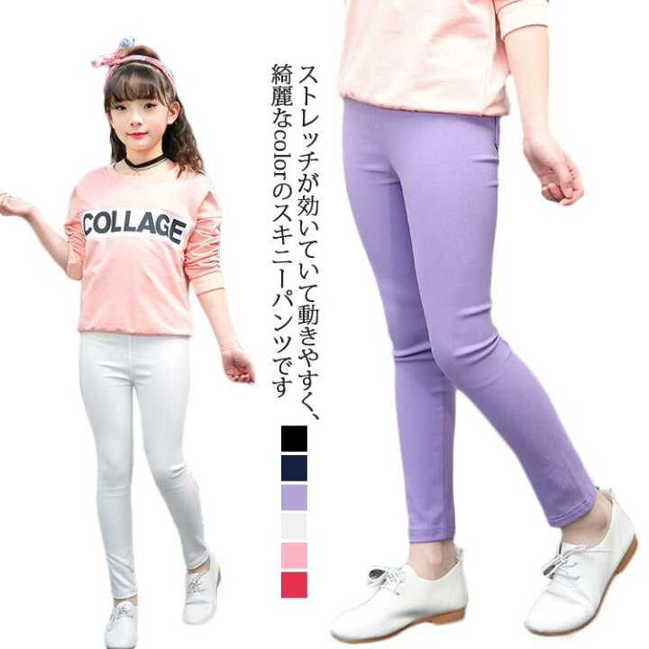 楽天市場】ストレッチスキニーパンツ 長ズボン 120 子供服 レギンス 
