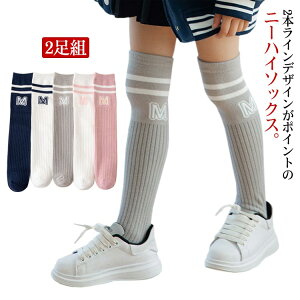 小学生　ニーハイ バスケット ボール 小学生 靴下 汚れ 適度 スマホ おもちゃ 子ども ニーハイ 靴下 女の子 22 スクールソックス 黒