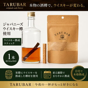 �y���Ԍ���10%OFF�N�[�|���z�z����10/10 23:59�܂Łz�y�����z TARUBAR Clean Woody Flavor �^���o�[ �W���p�j�[�Y �E�C�X�L�[�n���X�e�B�b�N 1�{ ��M �n�� �ؐ��X�e�B�b�N �W���p�j�[�Y�E�C�X�L�[�p �M