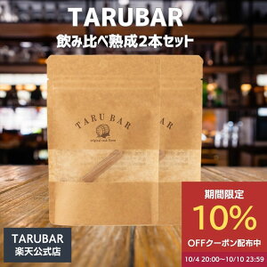 �y���Ԍ���10%OFF�N�[�|���z�z����10/10 23:59�܂Łz�y�����z TARUBAR �^���o�[ �E�C�X�L�[ �n���̌��Z�b�g �M�o�[ �M�� TARU �M�t�g �� �M�t���[�o�[ �E�C�X�L�[�M�t�g �M ������ ���蕨 �v���[���g