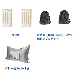 枕 低め 高反発 ストレートネック 父の日 高さ 4~5cm いびき予防 防止 首こり 固め 寝返り 快眠 横向き 洗える 蒸れない 体圧分散枕 通気性 仰向け ギフト プレゼント 誕生日 収納袋付き 抗菌
