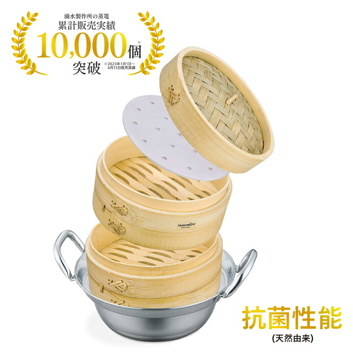 楽天市場】【レビュー特典付】【IH対応】【品質保証】 竹蒸篭 18cm  
