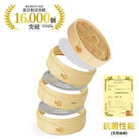 【 お手入れ簡単 】 組合せ新蒸篭楽々 21cm 24cm 竹せいろ 組立輪 蒸し板 竹 蒸篭 セイロ せいろ 3段 ステンレス 蒸し器 セイロ専用用紙 20枚 _ 滴水製作所 自社独自開発【 意匠登録証取得 】