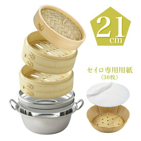 【レビュー特典付】蒸気の強さUP！ 竹蒸篭 花すのこ 21cm セイロ専用用紙（30枚付）【直火・IH対応】蒸篭専用鍋 本格蒸し鍋セット_ 滴水製作所 【 特許出願中 】 蒸篭 蒸籠 せいろ 2段 セイロ 竹 蓋 業務用 蒸し器