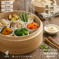 【LDK掲載モデル】定番 竹せいろ 2段 18cm 21cm 24cm 蒸し器 せいろ紙（30枚付）_滴水製作所 初心者向け …