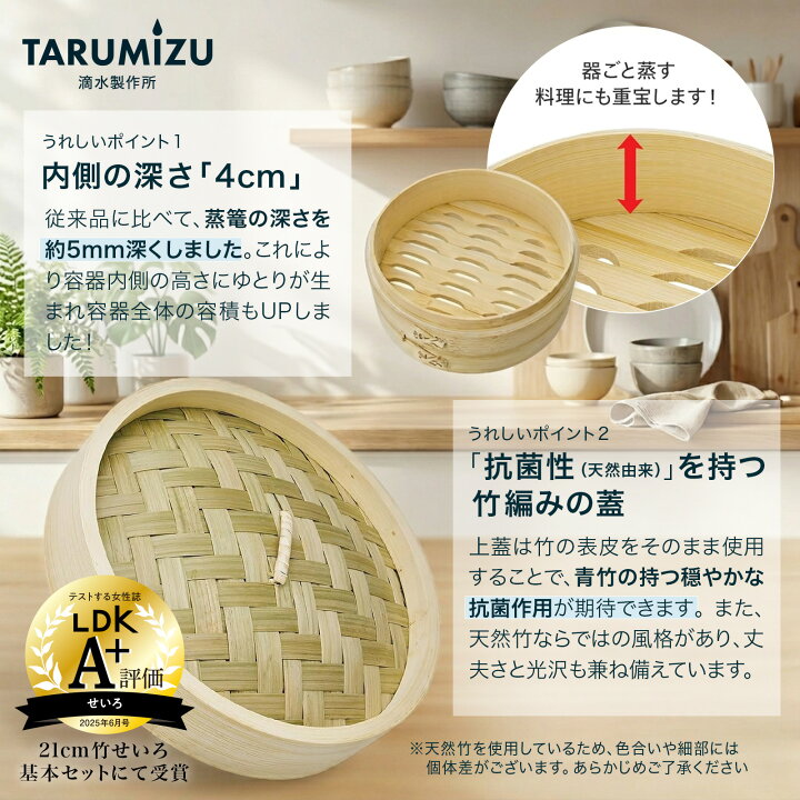 楽天市場】LDK掲載 新生活【直火・IH対応】 竹せいろ 21cm せいろ紙 