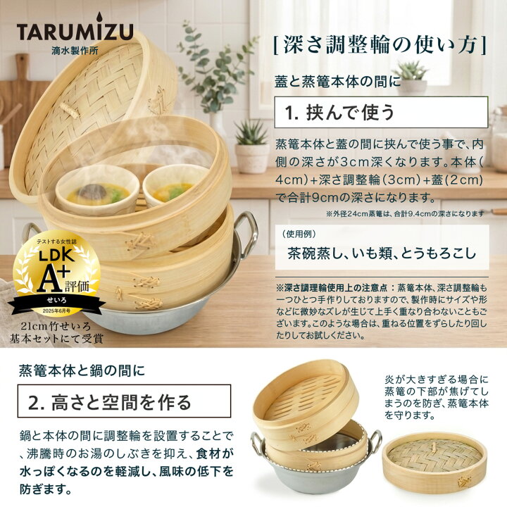 楽天市場】LDK掲載 新生活【直火・IH対応】 竹せいろ 21cm せいろ紙 