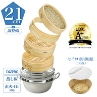 LDK掲載 新生活【直火・IH対応】 竹せいろ 21cm せいろ紙（30枚） 初心者 本格蒸し鍋セット _ 滴水製作所…