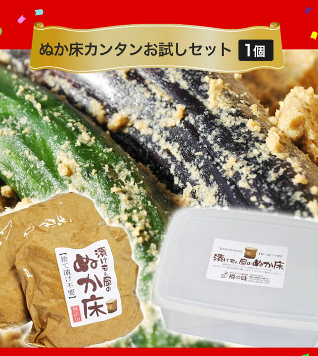 ぬか床ホーローセット 1.6kg ぬか床 冷蔵庫 琺瑯 おすすめ 簡単 ぬか漬け 国産原料 水抜き 無添加 セット 人気 樽の味 ぬか床ホーローセット 1.6kg ぬか床 冷蔵庫 琺瑯 おすすめ 簡単 ぬか漬け 国産原料 水抜き 無添加 セット 人気 樽の味