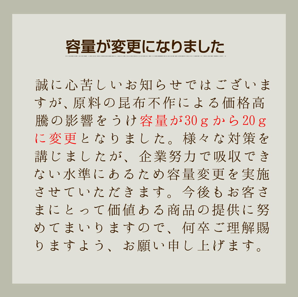 塩昆布 無添加 化学調味料不使用『3袋セット塩昆布』【メール便対応1通2セットまで】メール便専用 塩こんぶ しおこんぶ 贈り物 食べ物 ギフト お取り寄せ 食品 グルメ 樽の味 人気 おすすめ 時短 - メイン画像 13