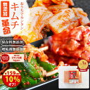 ＼10％オフ！／クーポンで1438円！お家で手作り キムチ 無添加 『キムチ革命』送料無料 手作りキット 国産 きむち キムチの素 粉末 乳酸菌 発酵食品 漬け物 韓国総菜 キムチ鍋 簡単にキムチが作れる カクテギの素【メール便対応1通1個まで】 樽の味
