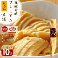 漬物の日＼10％オフクーポン！／28日まで！無添加『プレミアム 沢庵』乳酸発酵 漬物 昔ながら 天日干し大…