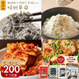 ＼200円オフ／【最大500円オフクーポン】クーポン 無添加 キムチ革命 万能調味料 塩こんぶ ふりかけ革命 人気 詰め合わせ おいしく時短！朝ごはんもお弁当も楽々 『時短革命 粉末調味料』 【送料無料】 【メール便対応1通1個まで】 樽の味 国産
