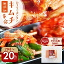ラスト5時間＼ 20%オフ／10日1:59まで キムチ 無添加 『キムチ革命』お家で手作り キムチの素 樽の味 国産 乳酸菌 発…