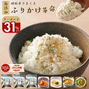 クーポンで＼31％オフ／ ふりかけ 無添加 子供 ごまふりかけ ＼ご飯 おかず 副菜がかけるだけで完成／『3袋 胡麻 香りまくる ふりかけ 革命』国産【送料無料】子ども 小袋 ごま 弁当 離乳食 減塩 時短 調味料【メール便対応1通1個まで】樽の味