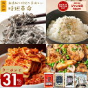 クーポンで＼31％オフ／ 人気 詰め合わせ【時短×無添加×美味しい】朝ごはんもお弁当も最短1分で完成｜キムチ革命・万能調味料・ふりかけ革命・塩こんぶ｜お試し 4点セット【送料無料】『時短革命 粉末調味料』【メール便対応1通1個まで】 樽の味