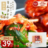 6日限定＼39%オフ！／1,923円→1,173円！キムチ 無添加『キムチ革命・うま味にんにくパウダーつき』 樽の…