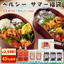 福袋＼43％OFF！クーポンで2958円割／忙しいママを救う『ごはん作りがラクになる！ 無添加 ヘルシー サマー 福袋』 食品 詰め合わせ【送料無料】【同梱不可／ラッピング・化粧箱詰不可】内容：キムチ革命1セット 塩こんぶ3袋 ほぼ無塩梅酢2袋 胡麻香りまくるふりかけ革命2袋