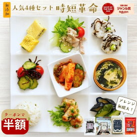 ＼半額！クーポンで2980円→1490円！／ 【時短×無添加×美味しい】朝ごはんもお弁当も最短1分で完成｜キムチ革命・万能調味料・ふりかけ革命・塩こんぶ｜お試し 4点セット【送料無料】『時短革命 粉末調味料』【メール便対応1通1個まで】 樽の味