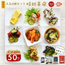 ＼半額クーポン☆配布中／9日1:59まで 無添加 詰め合わせ｜時短 おかずキムチ革命・万能調味料・ふりかけ革命・塩こん…