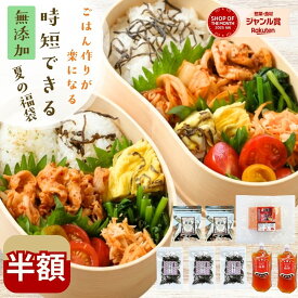 ＼半額！クーポンで7359円→3679円！／夏の福袋 食品＼ 夏休みのママを救う／『ごはん作りがラクになる！ 無添加 美味しく 時短できる 福袋』 食品 詰め合わせ【送料無料】内容：キムチ革命1セット 塩こんぶ3袋 ほぼ無塩梅酢2袋 胡麻ふりかけ革命2袋